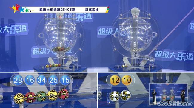 体彩开奖直播截图